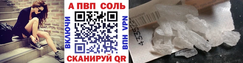 mega   Белинский  APVP кристаллы 