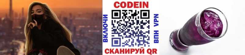 Кодеиновый сироп Lean Purple Drank  хочу   MEGA сайт  Белинский 