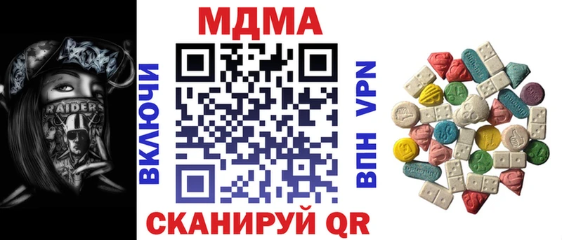 MDMA кристаллы  Белинский 