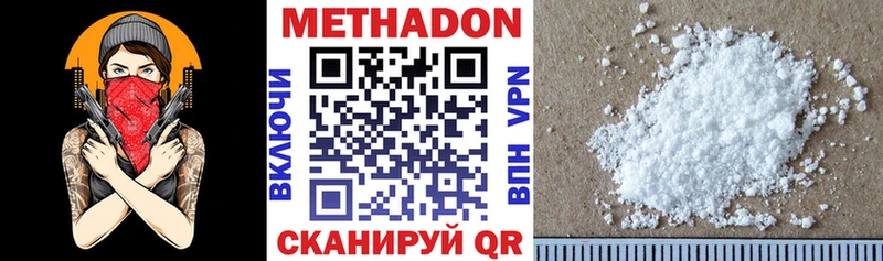 купить наркотики цена  Белинский  МЕТАДОН VHQ 